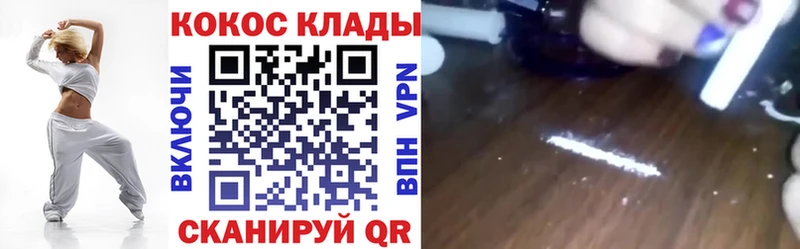 Купить Альфа ПВП  Кокаин  Гашиш  Мефедрон  Codein  Канабис  Жуковский