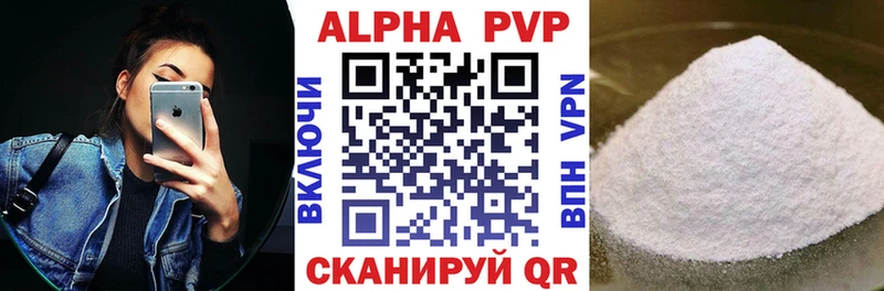 Купить где  Жуковский  APVP VHQ 