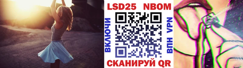 Марки NBOMe 1,8мг Жуковский